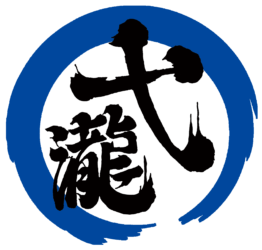 株式会社　瀧澤工業